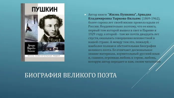 Слайд8