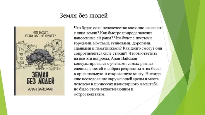 Слайд5