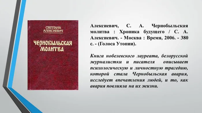 Слайд7
