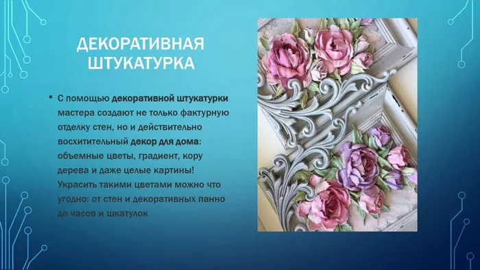 цветы как чудо [Автосохраненный] (1)_page-0008
