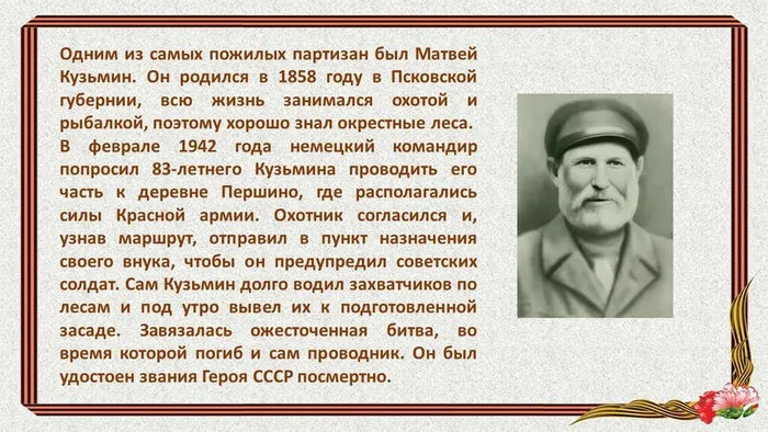 Слайд7