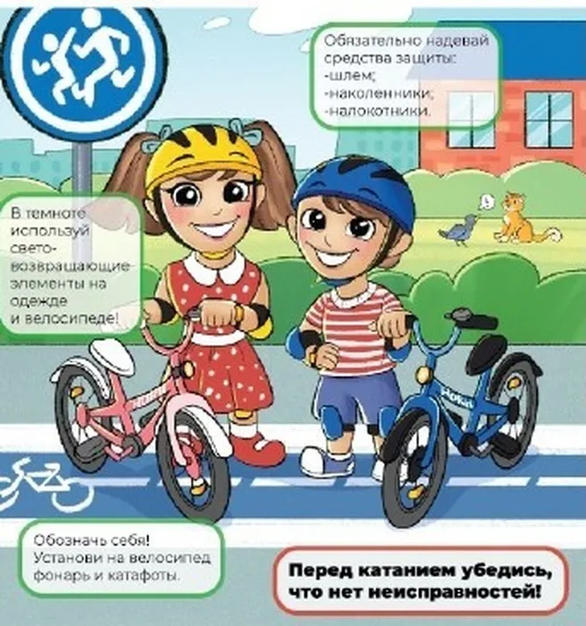 Буклет по ПДД_page-01 (1)