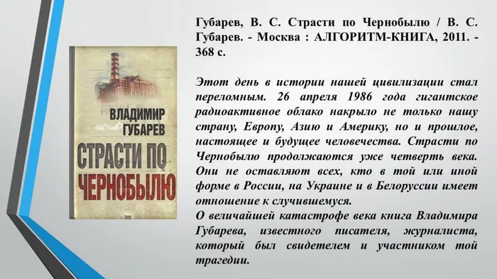 Слайд6
