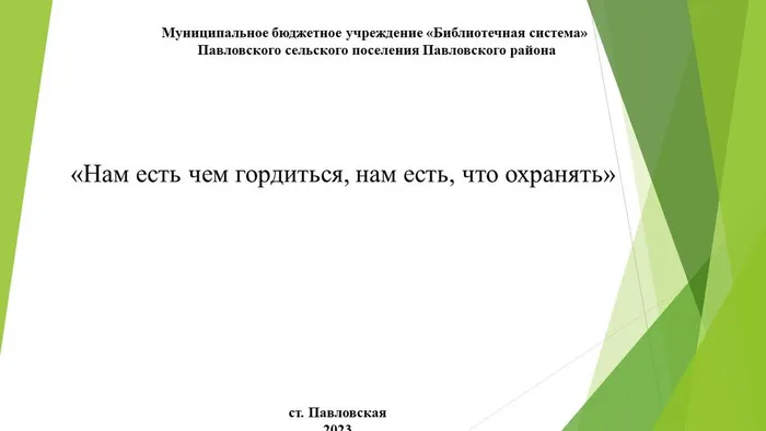 Слайд1
