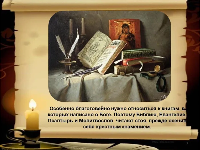 Слайд7