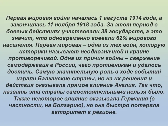 Слайд3