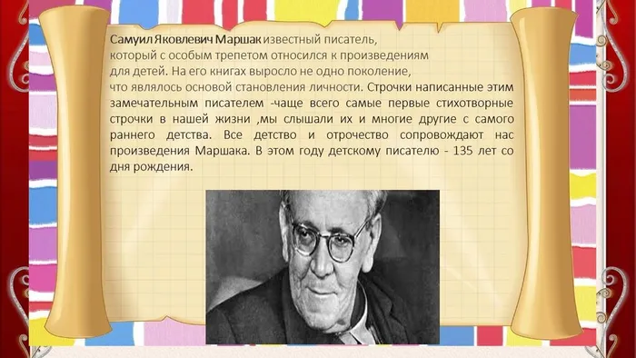 Слайд2