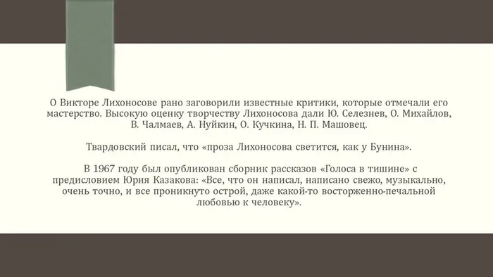 Слайд6