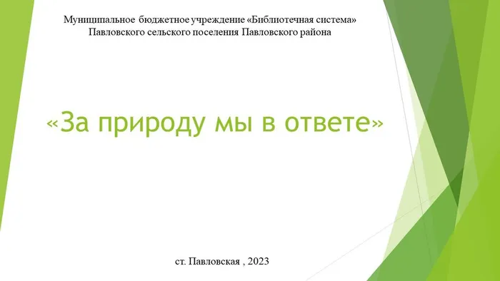 Слайд1