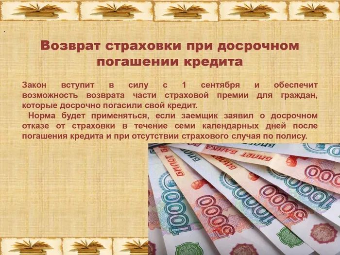 Вокруг  права_page-0010