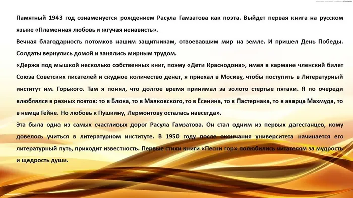 Слайд6