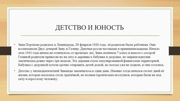 Слайд4