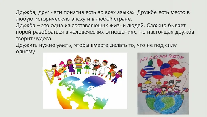 Слайд2