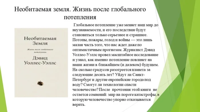 Слайд4