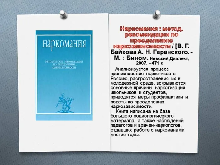 Слайд8