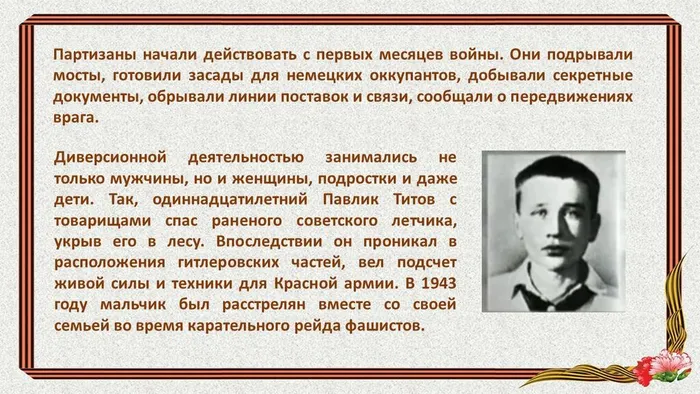 Слайд3