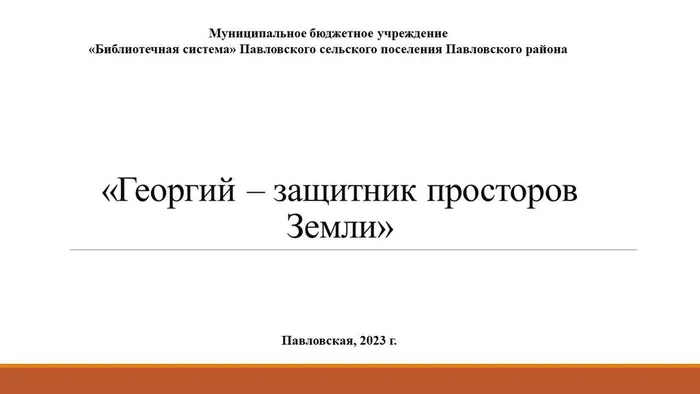 Слайд1