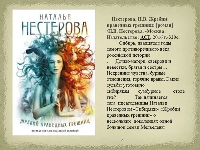 Слайд10