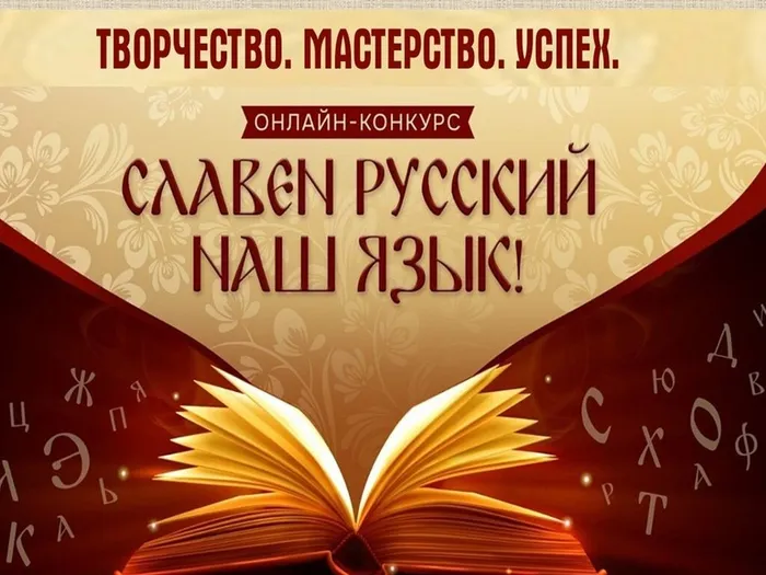 конкурс