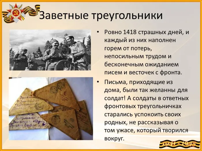 Слайд10