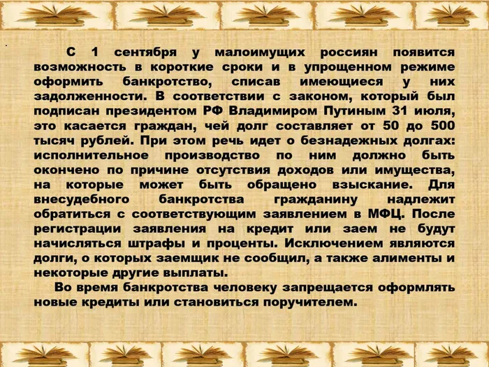Вокруг  права_page-0007