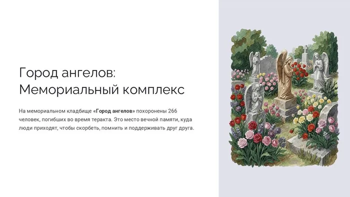 Слайд6