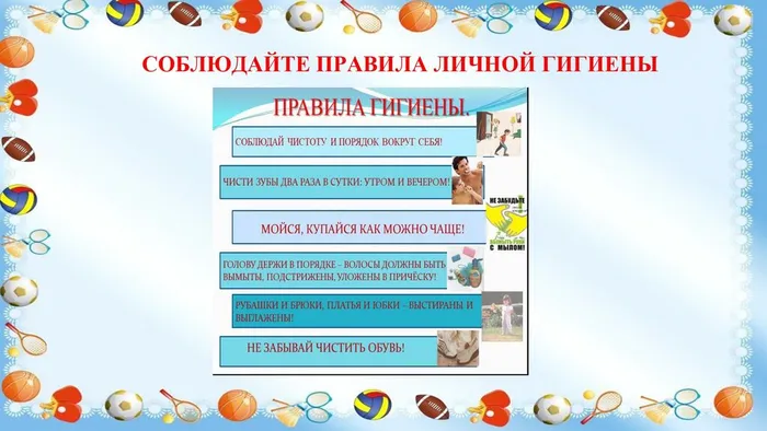 Если хочешь быть здоров_page-0006