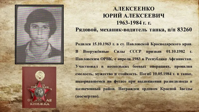Слайд4