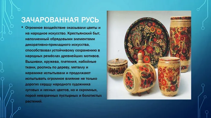 цветы как чудо [Автосохраненный] (1)_page-0007