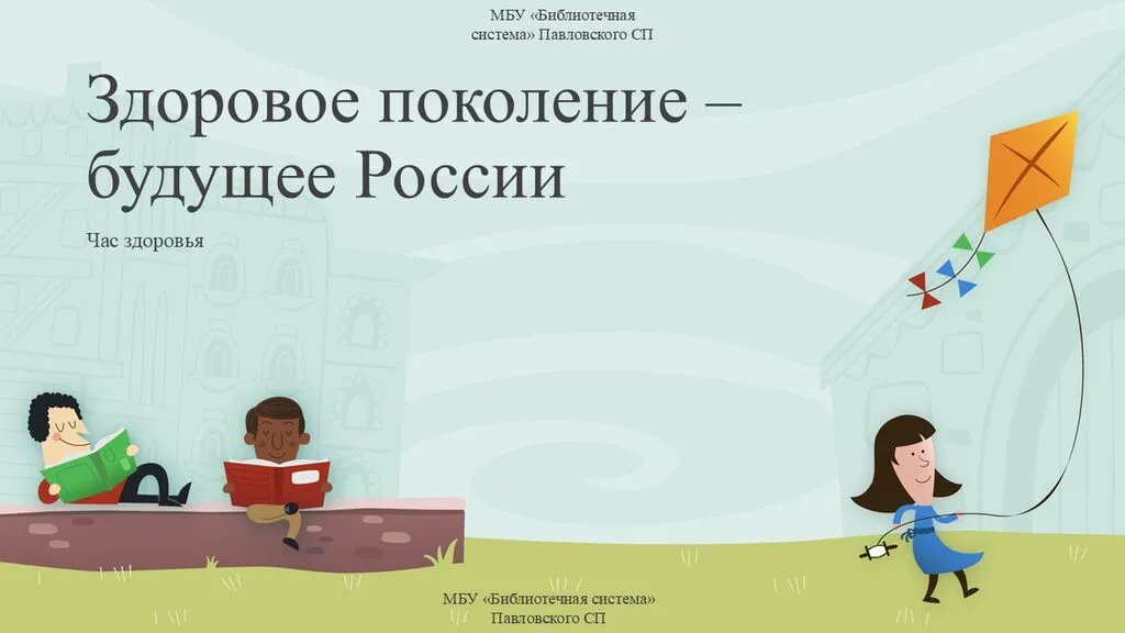 Слайд1