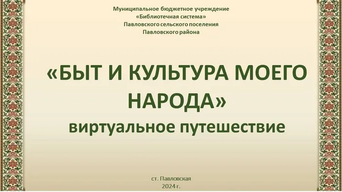 Слайд1
