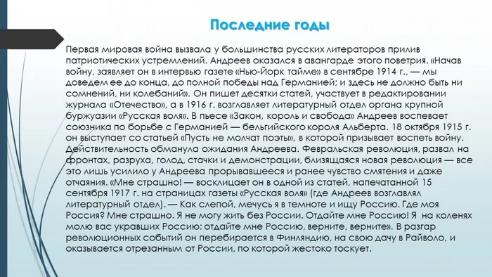 Слайд8