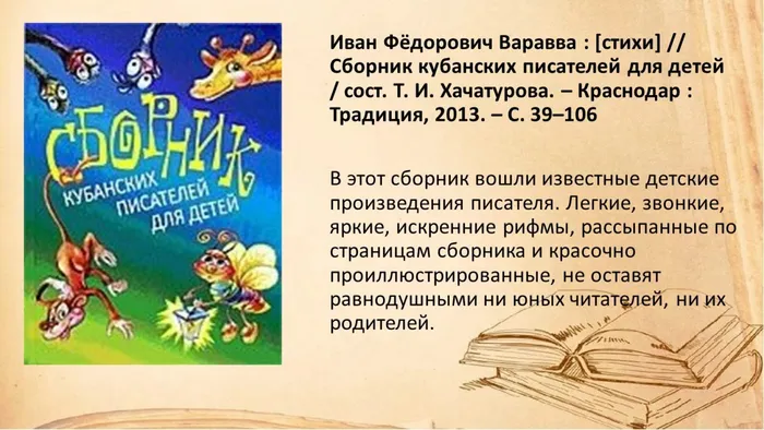 Слайд9