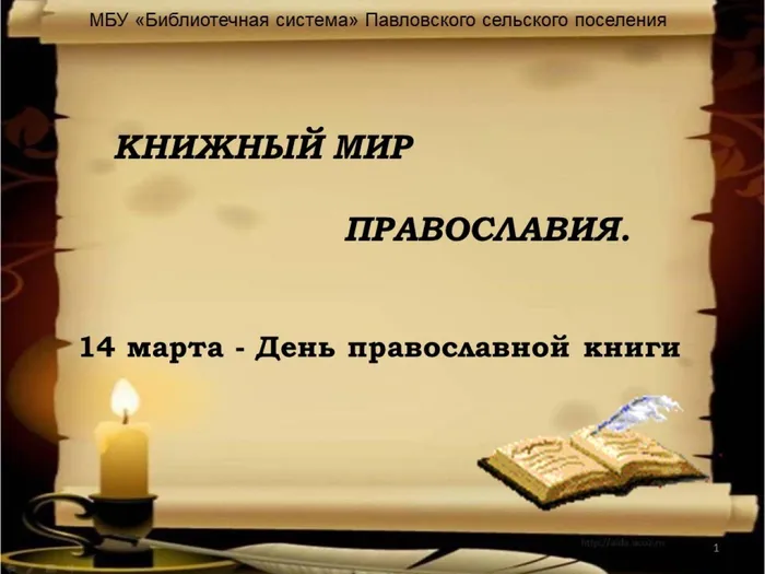 Слайд1