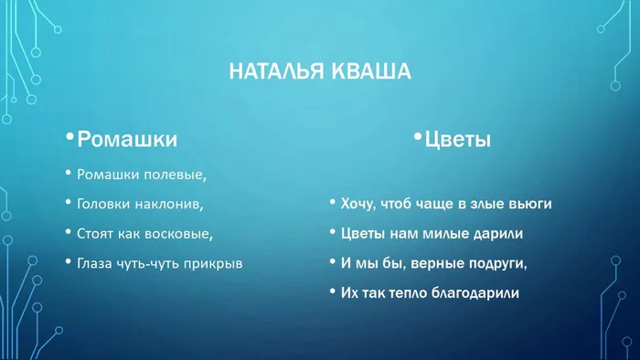 цветы как чудо [Автосохраненный] (1)_page-0018