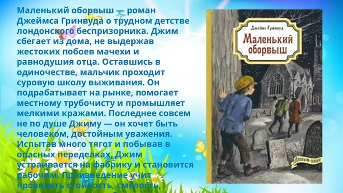 Слайд7