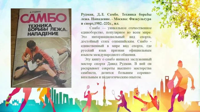 Слайд8