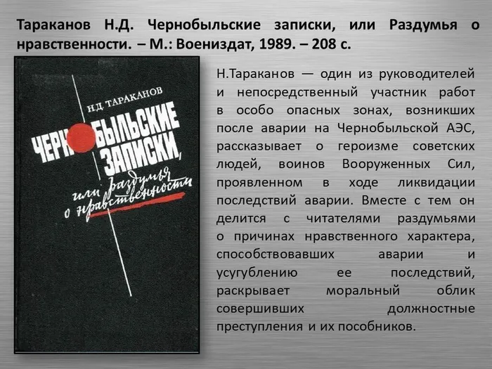 Слайд8