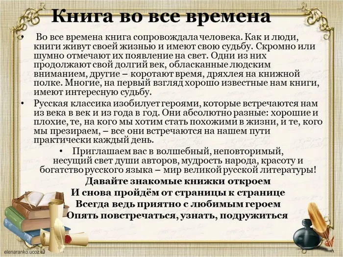 Слайд2