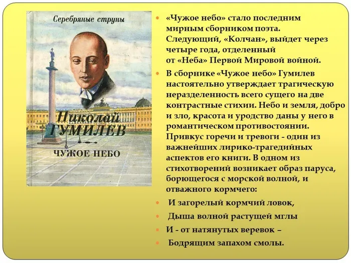 Слайд11