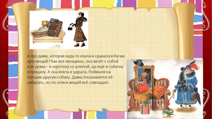 Слайд9