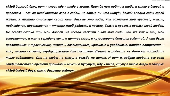 Слайд2