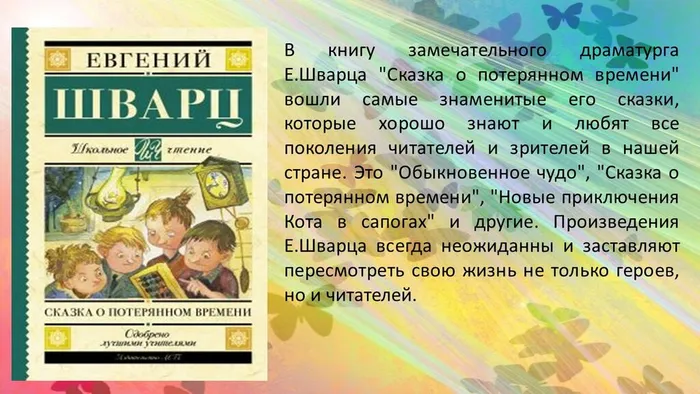 Слайд7
