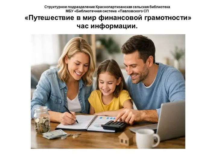 мир фин грамотности