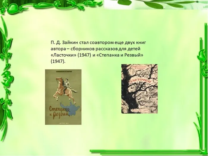 Слайд9