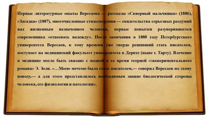 Слайд4
