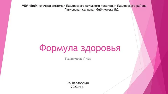 Слайд1