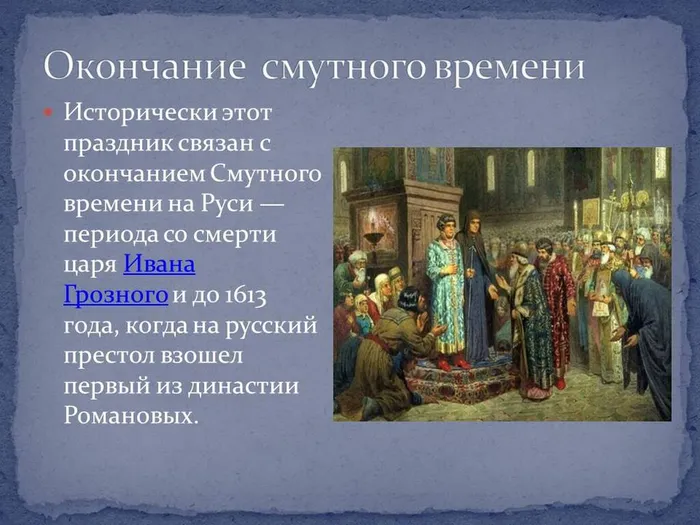 Слайд8