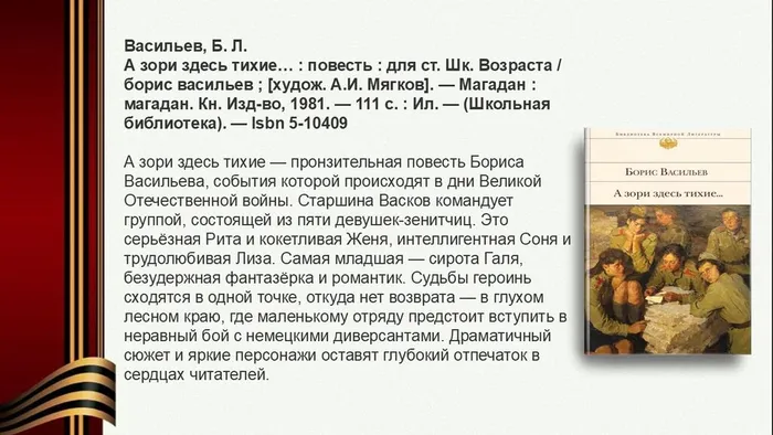 Слайд3