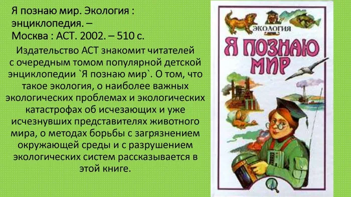 Исчезающее богатство_page-0004